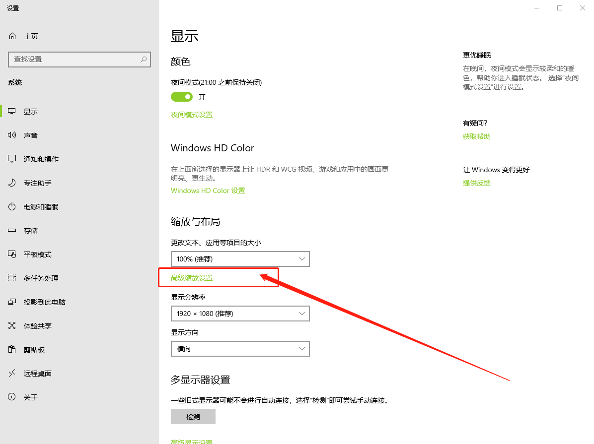 3、高級(jí)縮放設(shè)置.png
