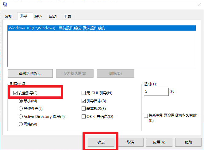 2、安全引導(dǎo) 2、安全引導(dǎo)