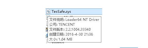 什么是tessafe sys？