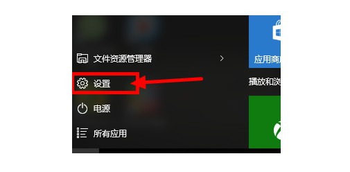 3-2點(diǎn)擊“開(kāi)始”-“設(shè)置”