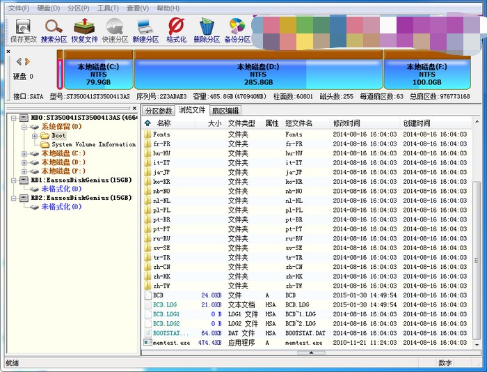 9-開PE內(nèi)的硬盤工具對硬盤進行檢測修復