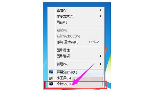 7-選擇“個(gè)性化”