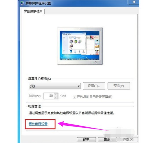 9-屏幕保護(hù)程序設(shè)置選項(xiàng)卡