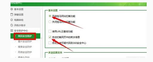 3-網(wǎng)頁設(shè)置防火需要開啟，