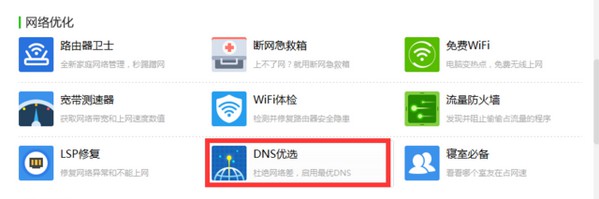 16-進行DNS優選