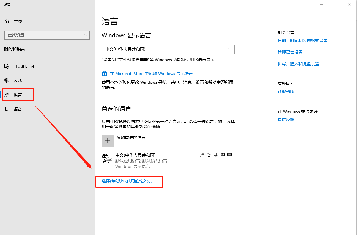 “語(yǔ)言”界面