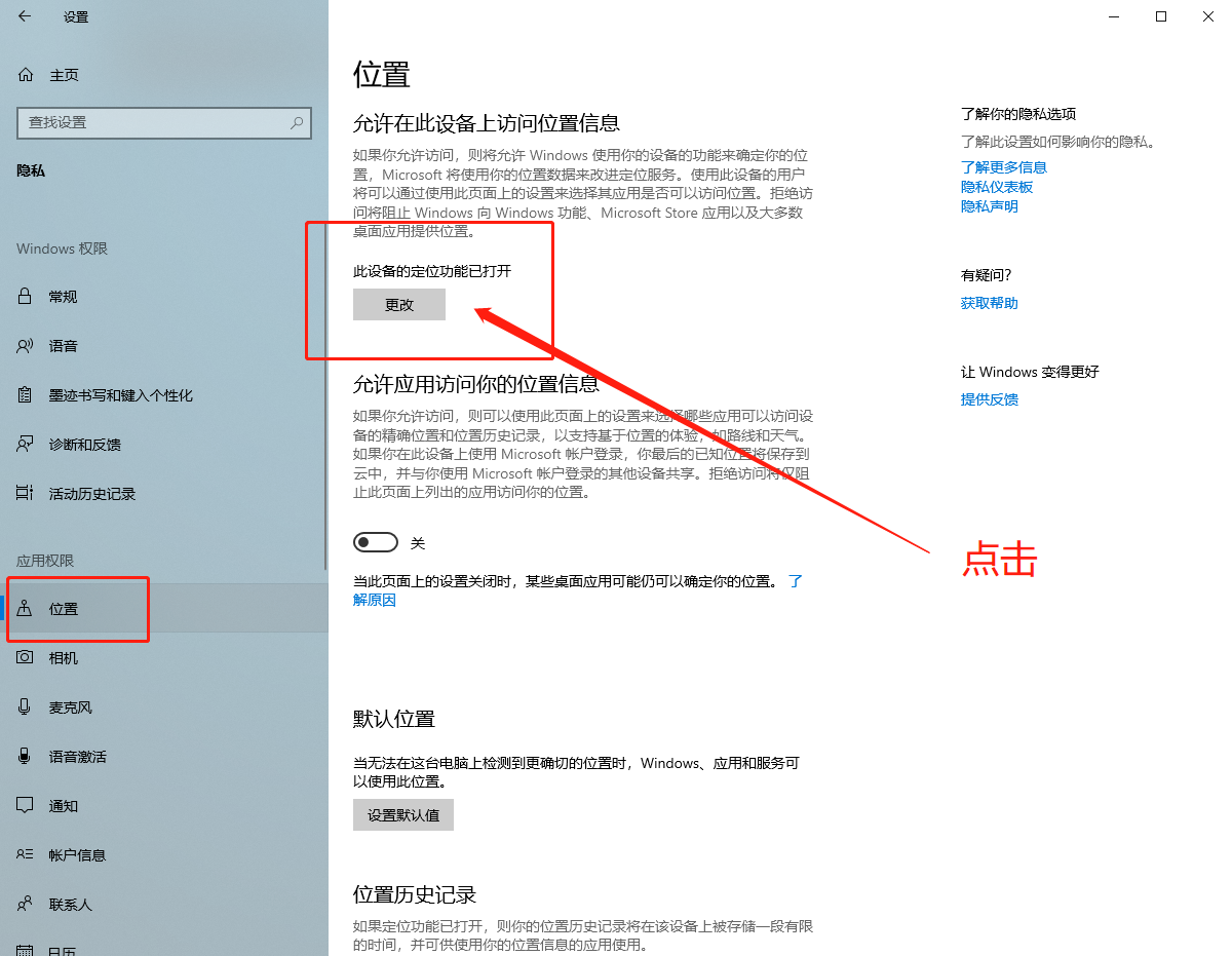 位置頁(yè)面