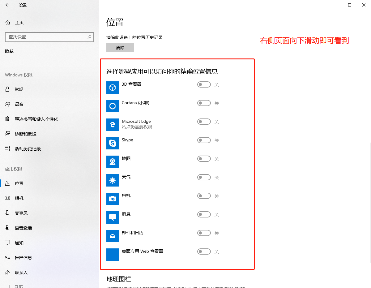位置頁(yè)面