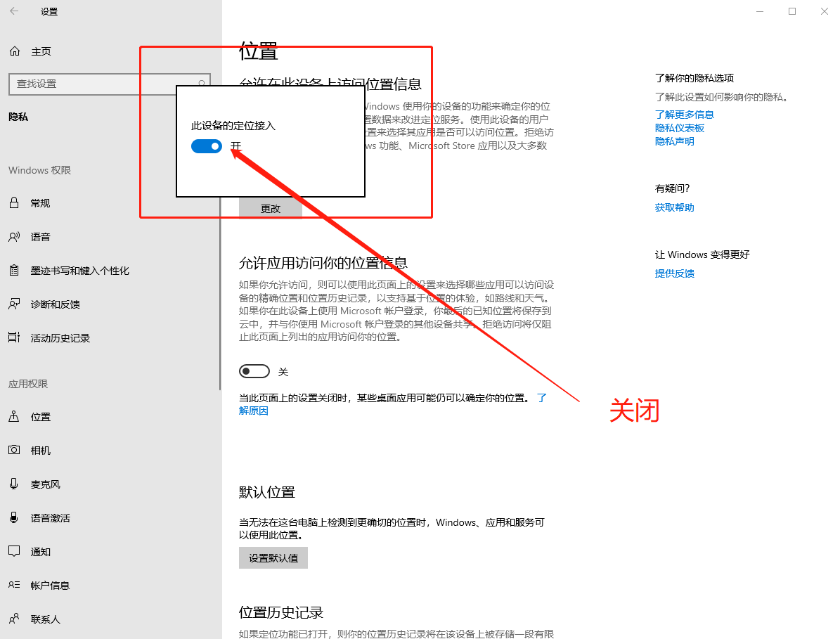 位置頁(yè)面