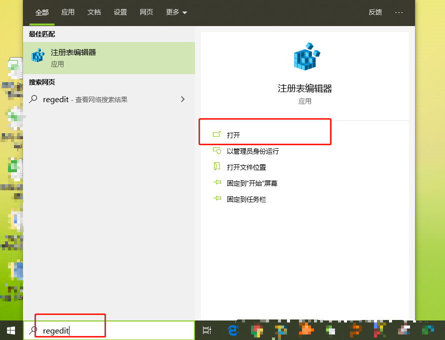 注冊(cè)表編輯器
