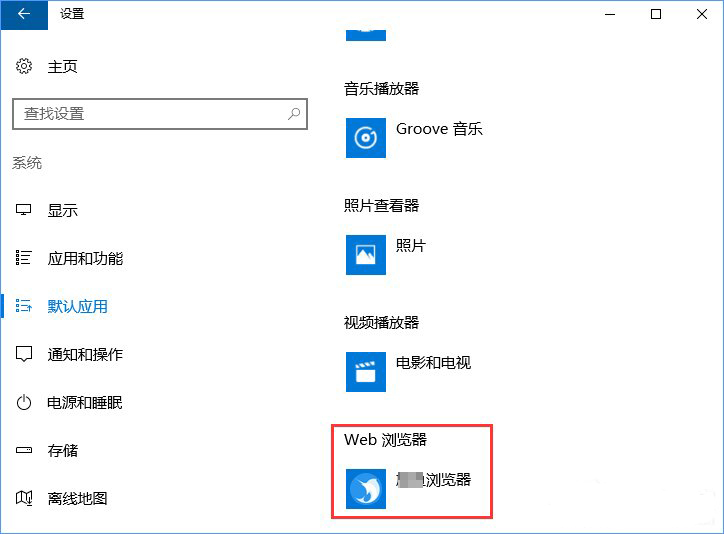Win10系統(tǒng)打開文件提示“請在默認程序控制面板中創(chuàng)建關聯(lián)”怎么辦5-1.jpg