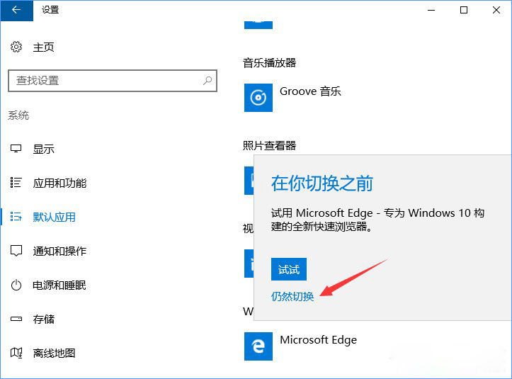Win10系統(tǒng)打開文件提示“請在默認程序控制面板中創(chuàng)建關聯(lián)”怎么辦5.jpg