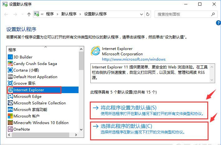 Win10系統(tǒng)打開文件提示“請在默認程序控制面板中創(chuàng)建關聯(lián)”怎么辦10.jpg