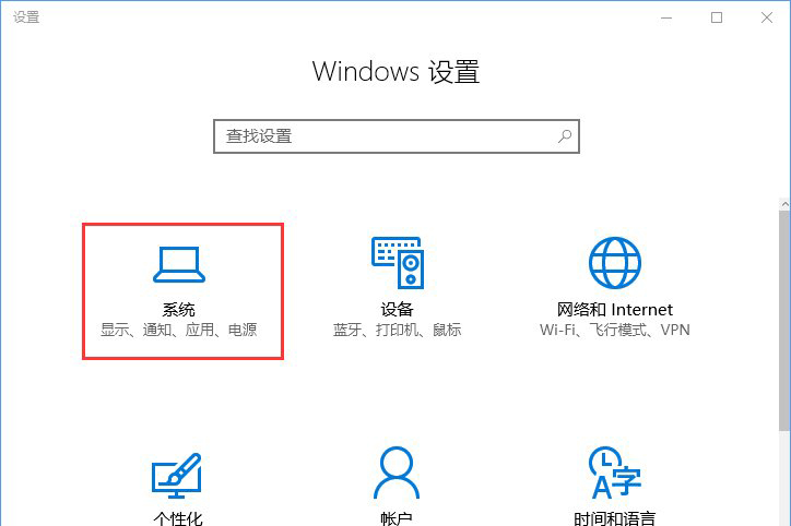 Win10系統(tǒng)打開文件提示“請在默認程序控制面板中創(chuàng)建關聯(lián)”怎么辦2.jpg