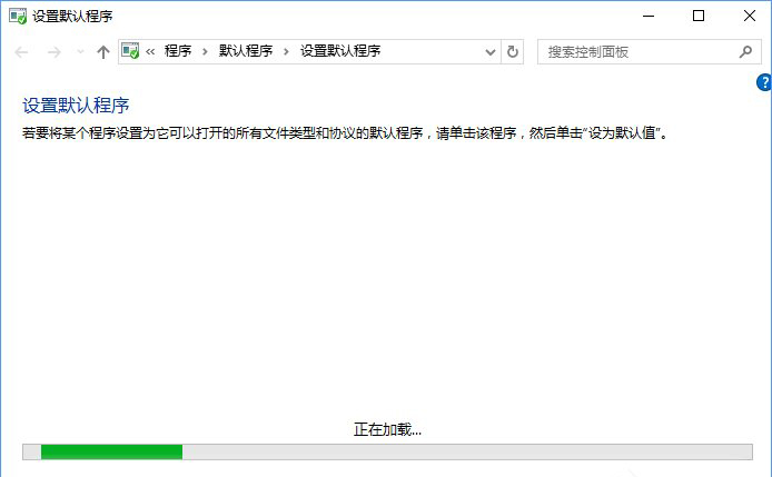 Win10系統(tǒng)打開文件提示“請在默認程序控制面板中創(chuàng)建關聯(lián)”怎么辦9-1.jpg