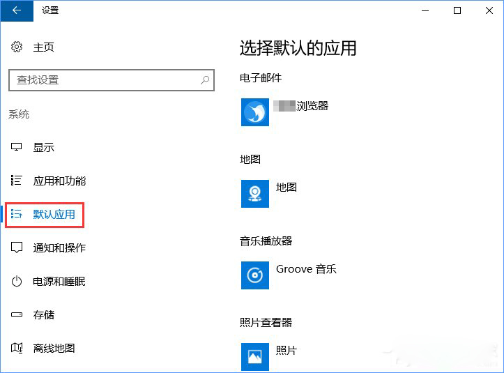 Win10系統(tǒng)打開文件提示“請在默認程序控制面板中創(chuàng)建關聯(lián)”怎么辦3.jpg