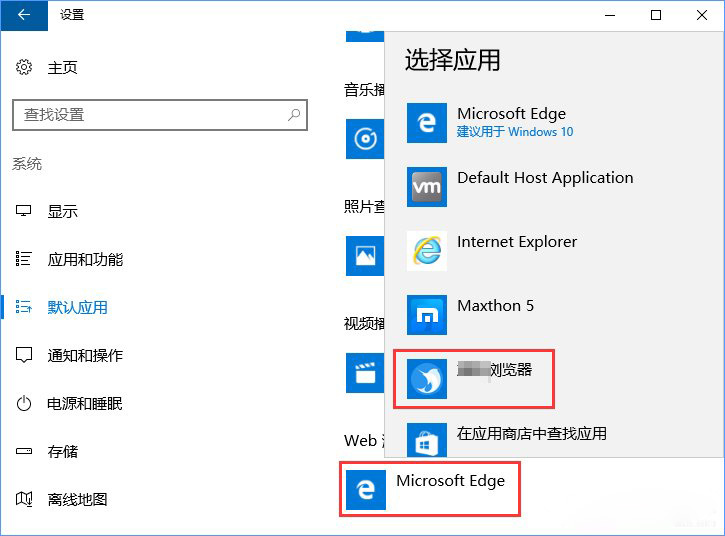 Win10系統(tǒng)打開文件提示“請在默認程序控制面板中創(chuàng)建關聯(lián)”怎么辦4.jpg