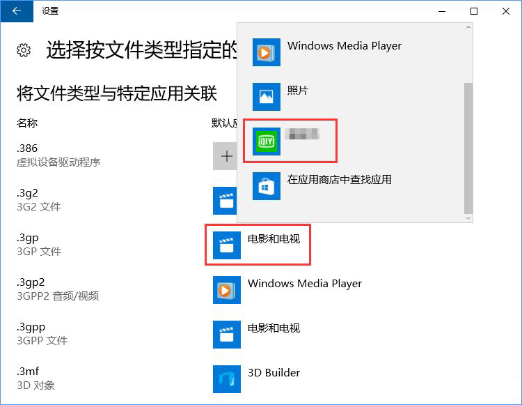 Win10系統(tǒng)打開文件提示“請在默認程序控制面板中創(chuàng)建關聯(lián)”怎么辦7-1.jpg