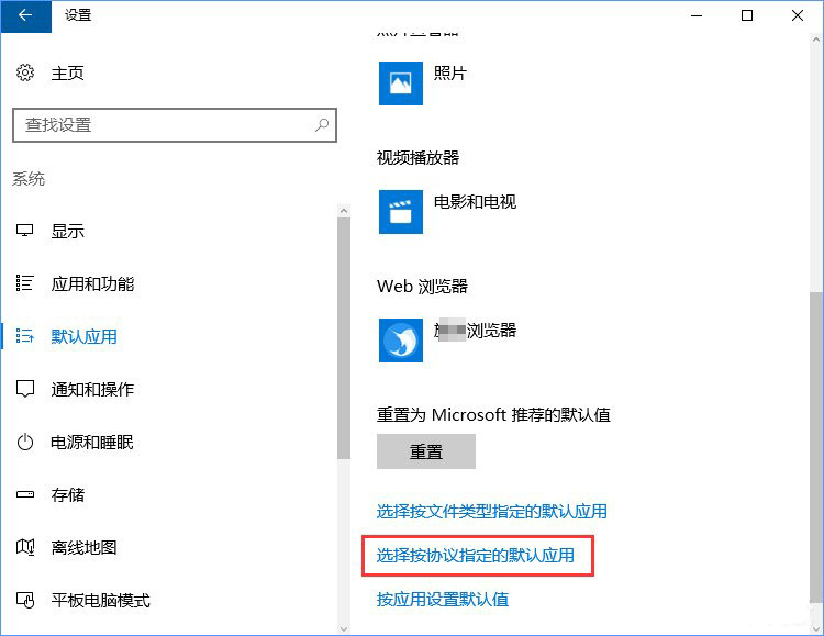 Win10系統(tǒng)打開文件提示“請在默認程序控制面板中創(chuàng)建關聯(lián)”怎么辦8.jpg