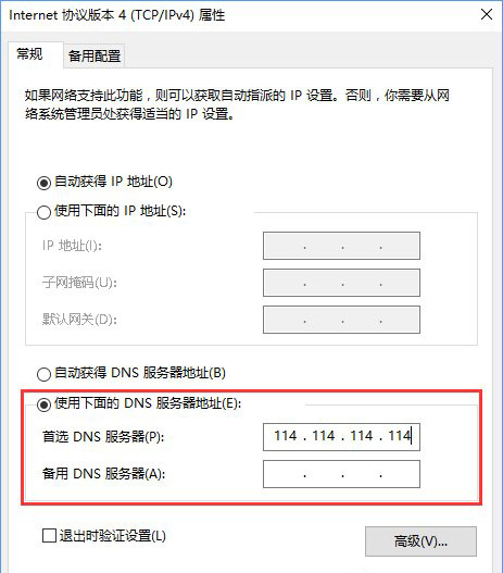 Win10系統(tǒng)打開應(yīng)用商店很慢怎么辦？4.jpg
