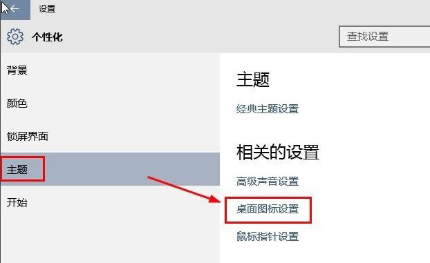 Win10系統桌面“此電腦”不見了怎么辦？4.jpg